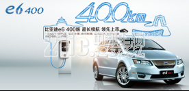 比亚迪三款纯电车型成北京纯电动销量霸主。
