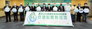 工研院发表2050氢应用发展技术蓝图 携手产业共创氢能新经济