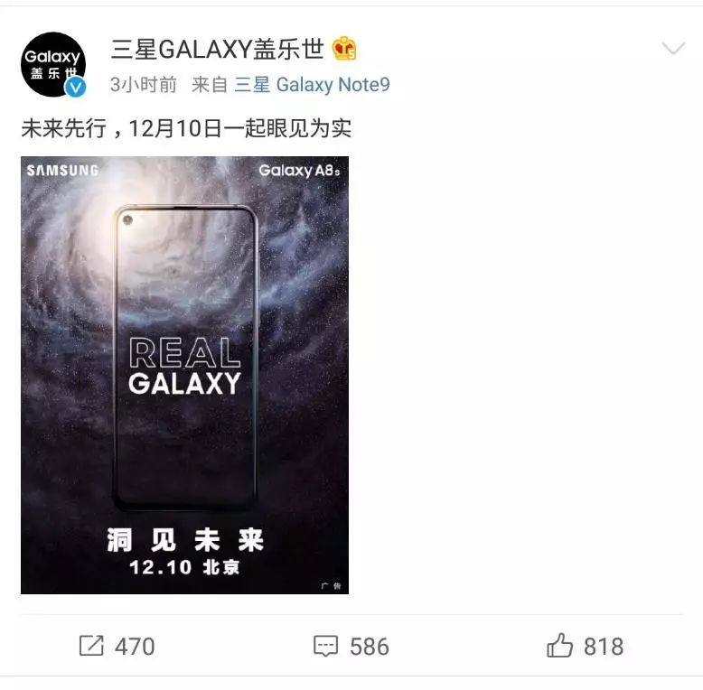 三星官宣首款屏内开孔新机：放弃自家屏幕，改用国产京东方屏幕！