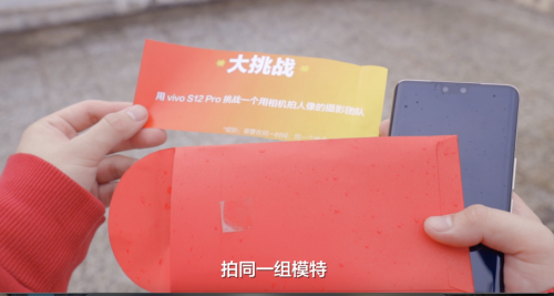 vivo S12 Pro挑战摄影团队 出色人像质感惊艳路人