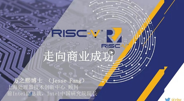 RISC-V走向商业成功，需瞄准存量还是增量市场?