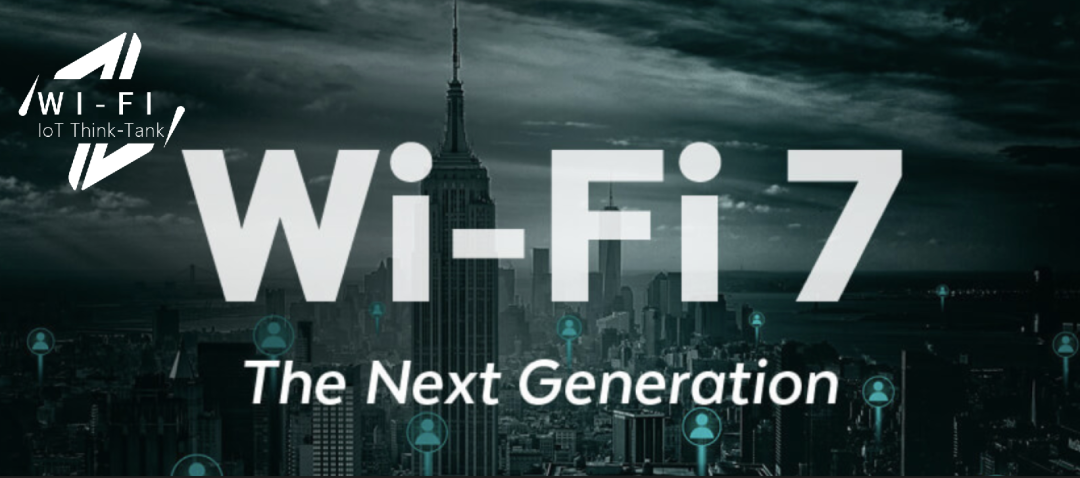 Wi-Fi7很热很美好！但中国有可能享受不了？
