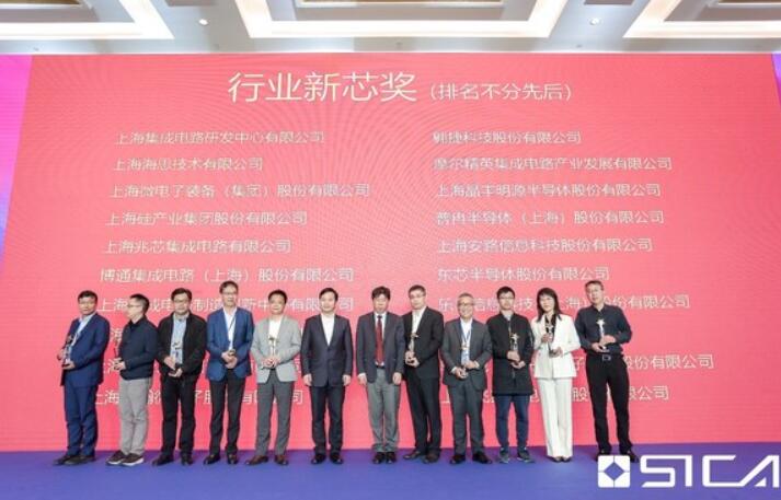 持续创新，国微思尔芯获评上海市集成电路行业协会“行