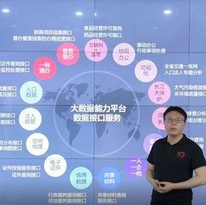 自研DeepGovernor，百分点数字政府业务开拓主航道