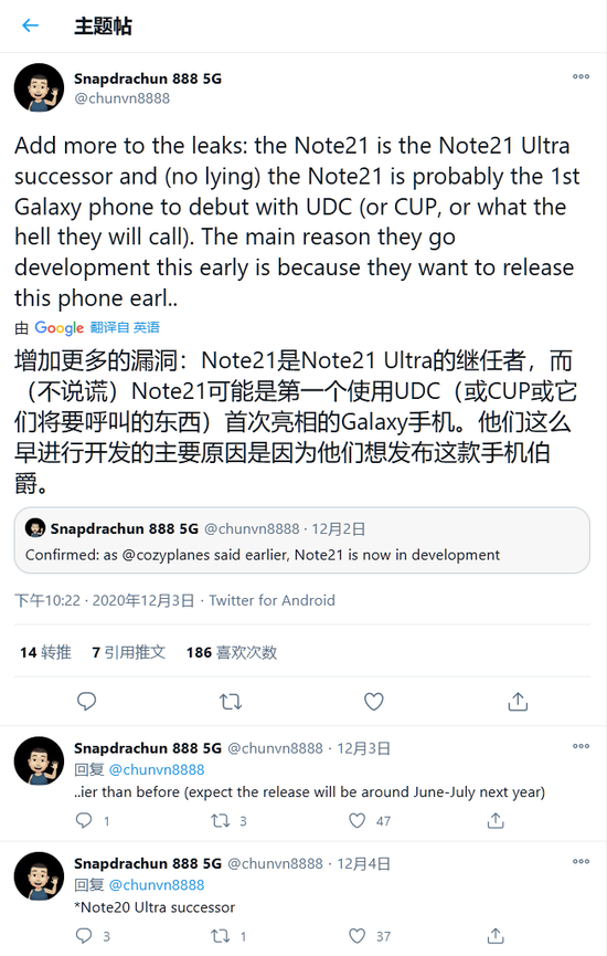 Galaxy Note21没被砍 提前到明年6-7月发布