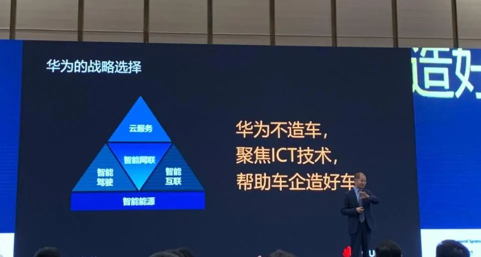 华为下场“造车”，能成为特斯拉的对手吗？