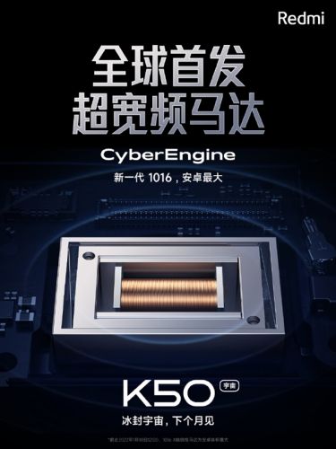 Redmi K50电竞版将全球首发超宽频马达：安卓阵营最大 售价不便宜