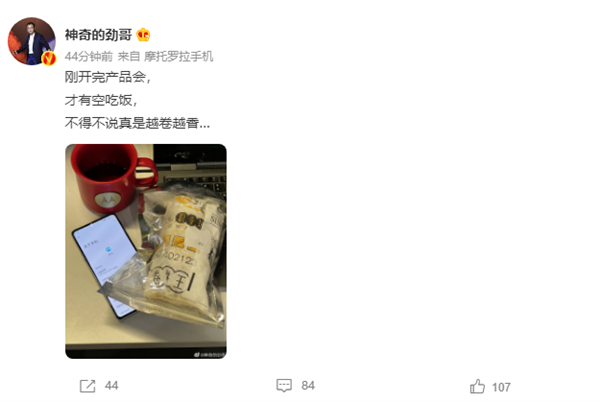 摩托罗拉edge X30屏下版真机首曝：四边等宽 屏下显示效果出众