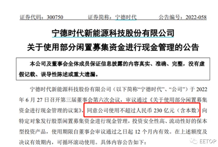 巨额定增450亿，半数金额买理财！ 锂电龙头宁德时代让股民炸锅！