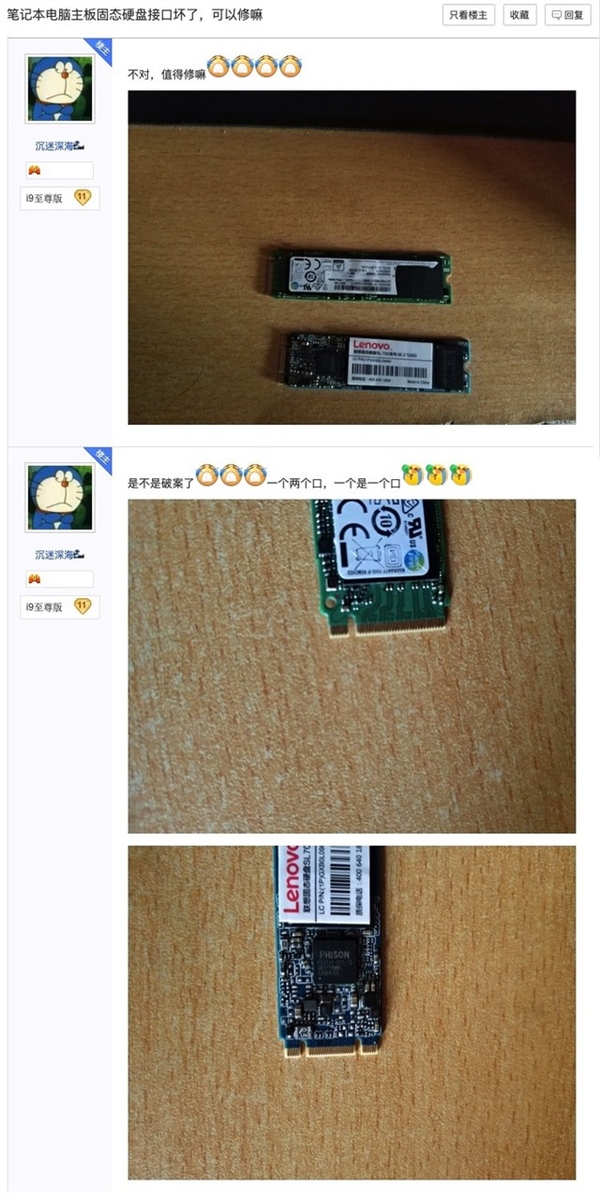 精神小伙终于实现SSD自由：结果通电瞬间火花四溅