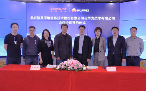 格灵深瞳与华为签署合作协议，共同推进�N腾AI产业创新发展