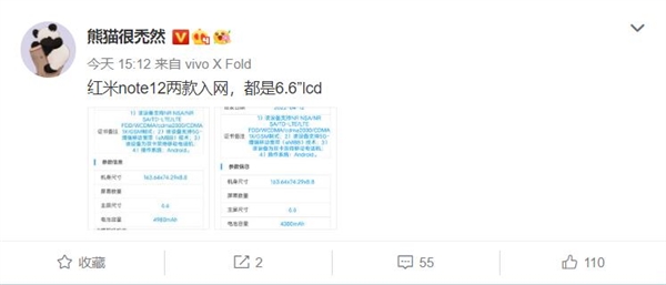 神机来袭！Redmi Note 12系列曝光：天玑8000神U+LCD屏幕