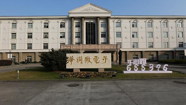 探路红筹A股上市，华润微电子再启圆梦之行