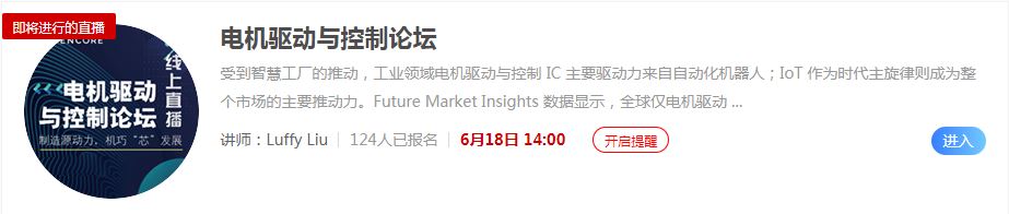 针对交流、BLDC、伺服和工业电机控制的栅极驱动方案