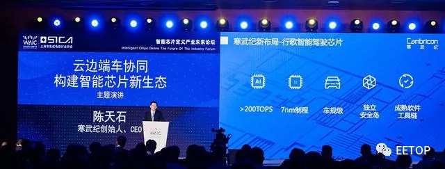 单颗算力200TOPS、7nm、车规级！寒武纪切入自动驾驶芯片