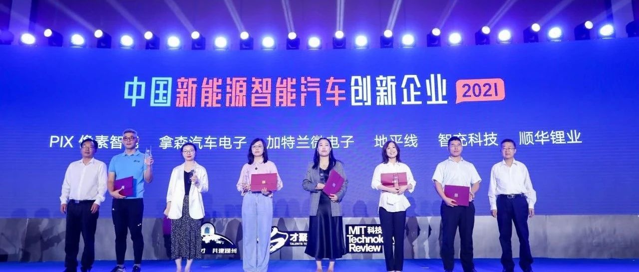 加特兰微电子荣登CB Insights“新能源智能汽车创新企业”榜单