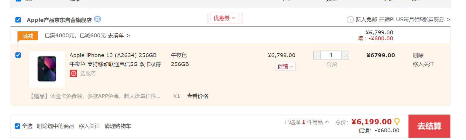 手机产业链压力大，砍单之后，苹果iPhone 13被曝全线降价，最高降幅1000元！
