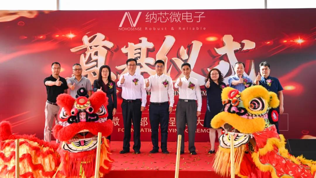 总投资5亿元 苏州纳芯微总部大楼奠基