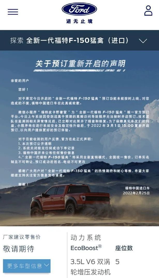 进口车预定被抢疯了！官网6天两次崩盘！