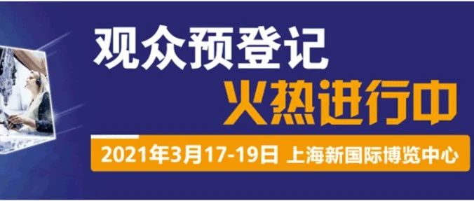 3月大戏，关于productronica China的6大期待！