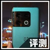 一加10 Pro体验：够稳，但不够刺激