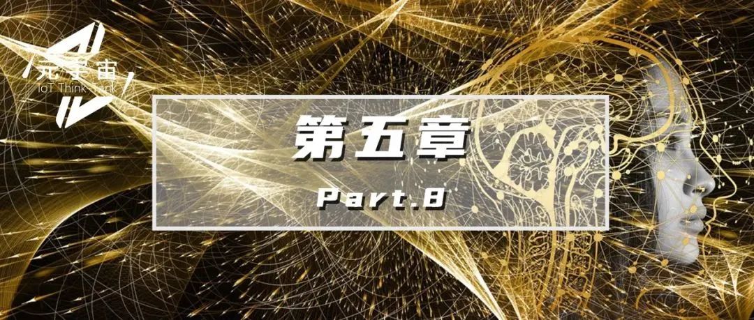 《产业元宇宙》第5章|产业元宇宙的关键技术(8.?产业元宇宙的企业版图)