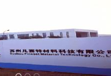 凡赛特FINESET品牌OCA光学胶全面导入国内外大客户