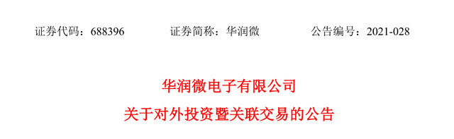 “缺芯荒”加剧！半导体巨头195人确诊！国家大基金重磅出手，900亿巨头应……