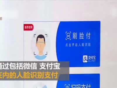 3D面具破解人脸识别？支付宝微信全额赔付！