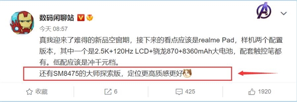 知名设计大师深泽直人操刀！realme骁龙8 Plus旗舰曝光：工业设计稳了