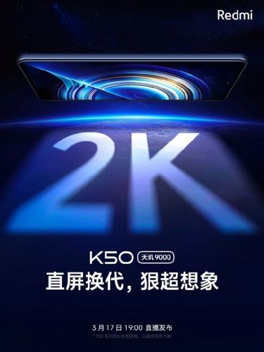不仅天玑9000！Redmi K50 Pro+首发2K直屏：获DisplayMate A+级认证