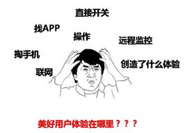 LED智能照明差异化之路