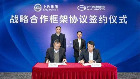 广汽集团和上汽集团签署战略合作框架协议