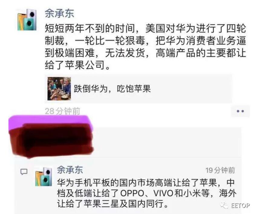 跌倒华为，吃饱苹果！余承东：华为手机高端让给了苹果