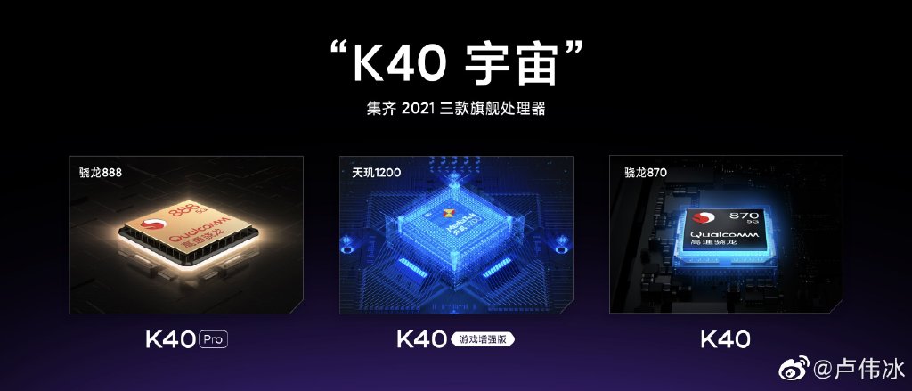 卢伟冰暗示新机 Redmi K40轻奢版要来了？