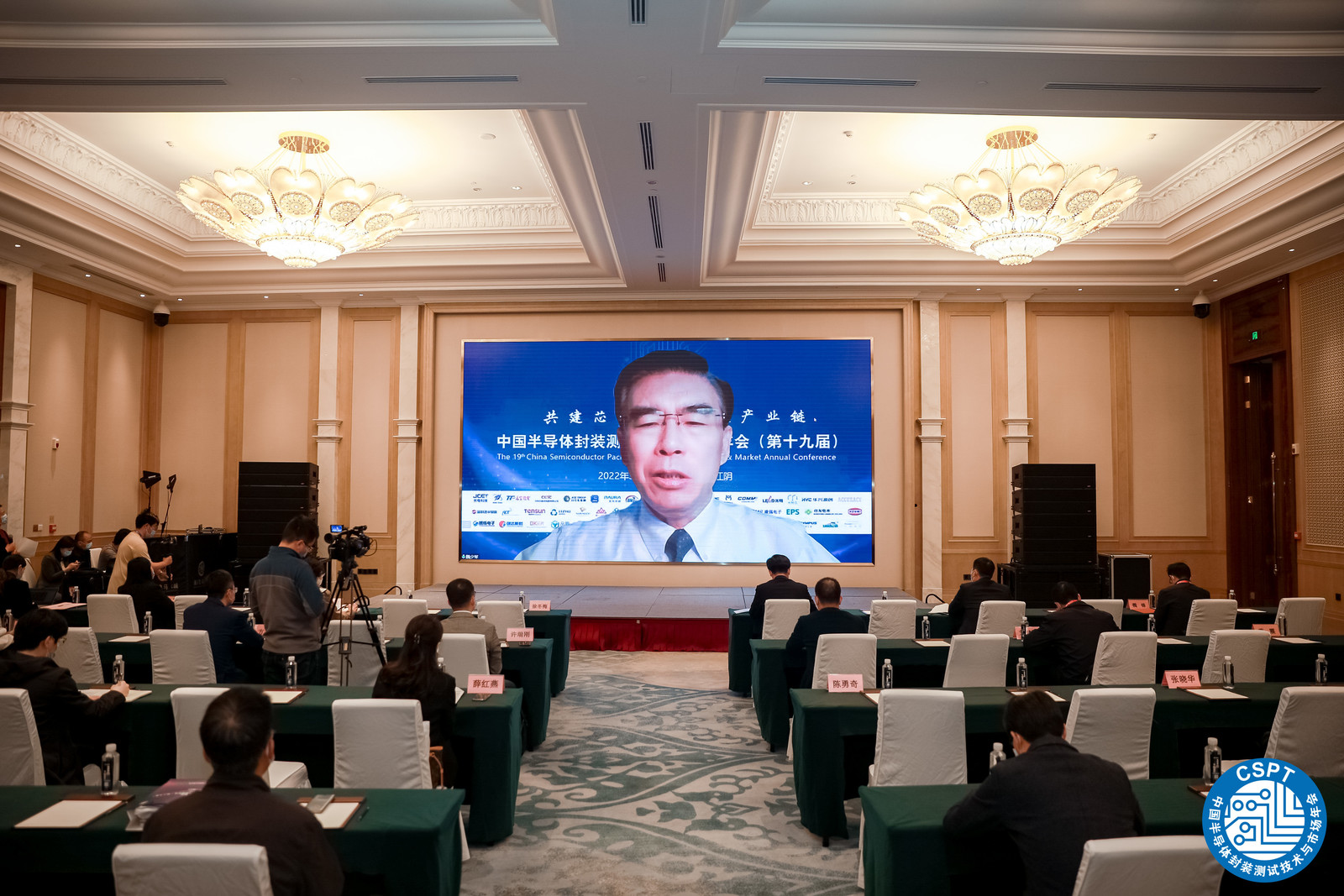 CSPT 2021|魏少军：中国IC产业在处于重要转折点