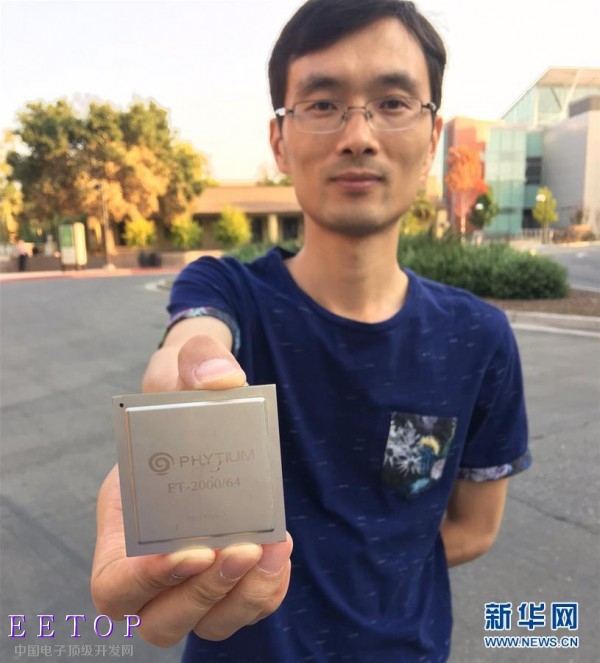 我国64核CPU首次公开展示 浮点运算峰值速度为每秒512
