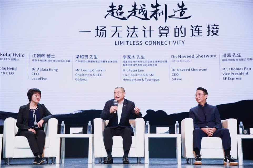 恒基兆业集团主席李家杰：加速RISC-V开源芯片生态建设