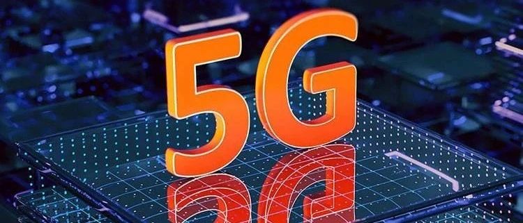 5G是如何计费的？