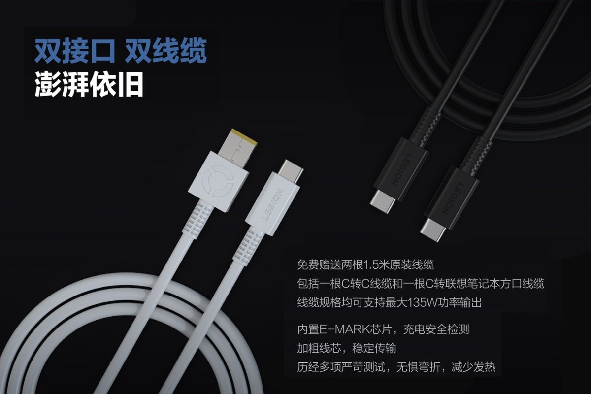 拯救者C135氮化镓充电器开卖,游戏本便携的快充解决方案-充电头网