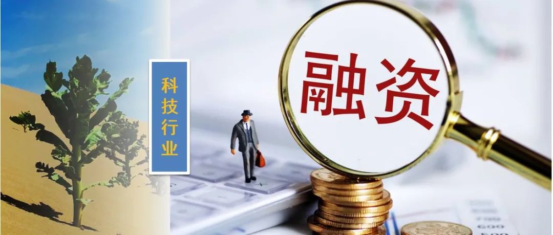 2021年二级市场半导体融资风向