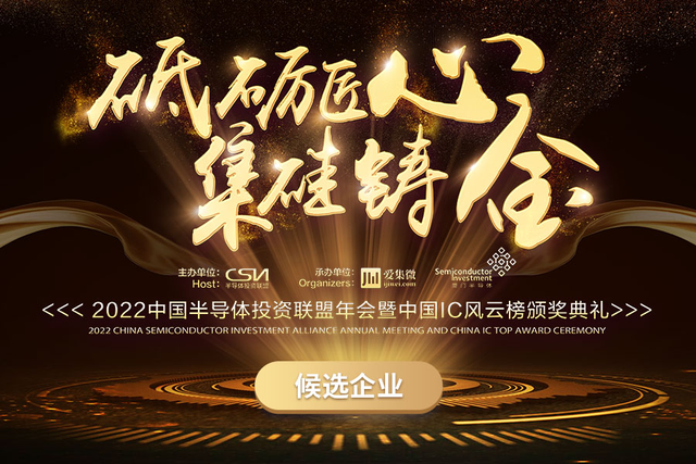 「中国IC风云榜候选企业37」君桐资本：重点关注“卡脖子”技术突破公司 为不同阶段企业提供针对性服务