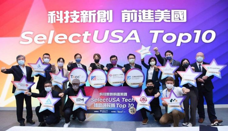 经济部中小企业处筛选出前10强并同AIT举办的MedTech竞赛冠军将前往美国竞赛，并到硅谷链结当地新创生态圈人脉、资金与资源。经济部