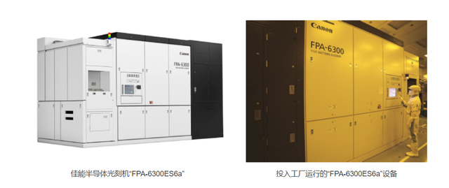 佳能将发售KrF半导体光刻机“FPA-6300ES6a”的Grade10升级包
