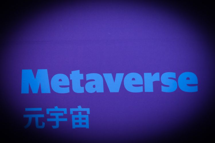 元宇宙技术要求甚高，目前通讯、云端和边缘运算都有再优化的空间。符世旻摄