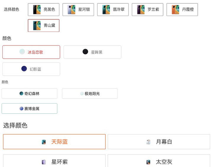给不同颜色的手机起名字
