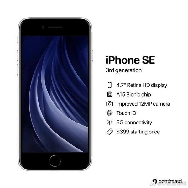 3月9日!苹果官宣春季发布会:不止有iPhone SE 3