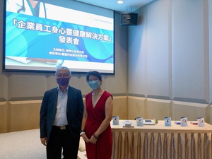 捷帝仕携手丽台发表企业员工身心灵健康解决方案