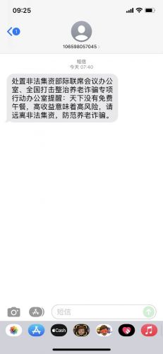 中老年人如何彻底杜绝恶意软件骚扰，一台鸿蒙系统手机就够了