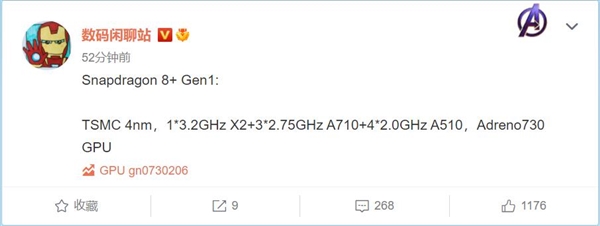 高通骁龙8 Plus曝光：3.2GHz X2超大核史无前例 性能无敌